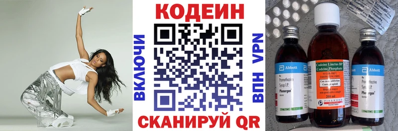 kraken зеркало  Белогорск  Codein напиток Lean (лин) 