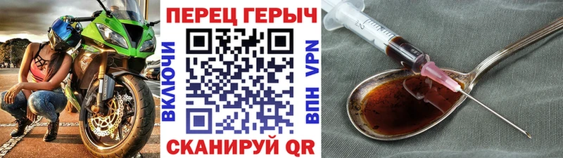 ГЕРОИН хмурый Белогорск