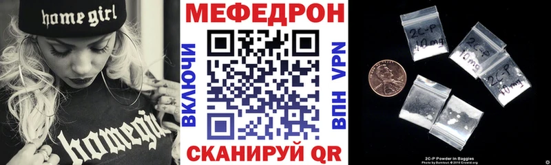 МЕФ мяу мяу  Белогорск 