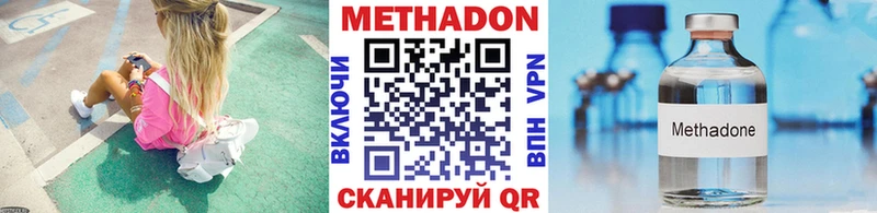 МЕГА ссылки  Белогорск  Метадон VHQ 