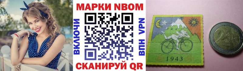 Марки NBOMe 1500мкг  Белогорск 